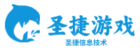 h5互动小游戏定制|抖音微信小程序游戏定制开发|h5游戏定制公司|手机游戏小游戏定制开发-圣捷信息技术